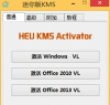HEU_KMS_Activator Win8/8.1/Office2010/2013免安装一键激活工具预览图