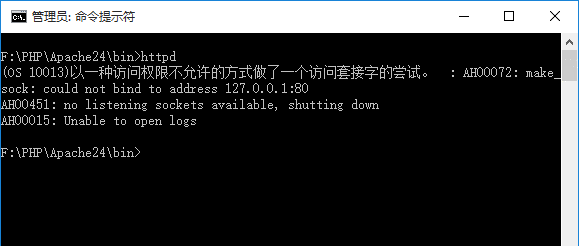 Apache Windows10 端口綁定錯誤